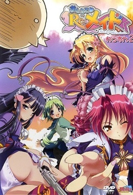 請教教我 Re:女僕教育 2 